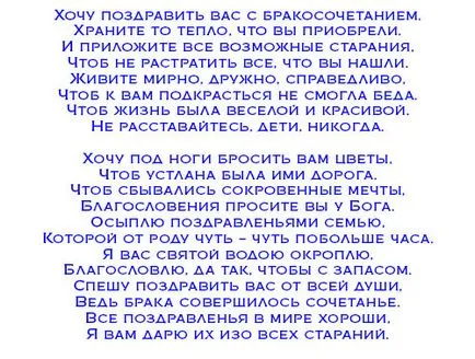 Salutări de la mama la fiica la nuntă în proză (mama) Salutări de la mama la fiica la nuntă în proză