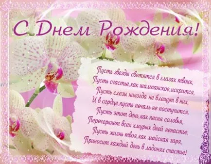 Salutări de zile de naștere frumos decorate