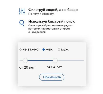 Aplicație pentru a căuta persoane din apropierea