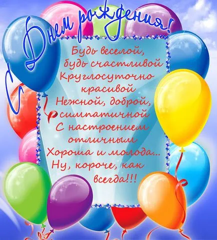 Felicitări bile