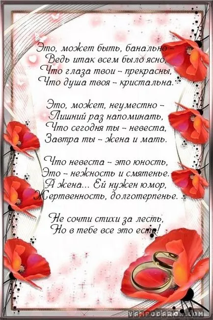 Felicitări mama fiica pentru o nunta în proză (nunta) Felicitări mama fiica pentru o nunta în proză