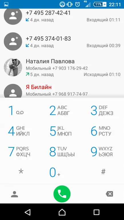 Sună-mă, sună