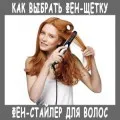 uscător de păr profesional - modul de a alege corect