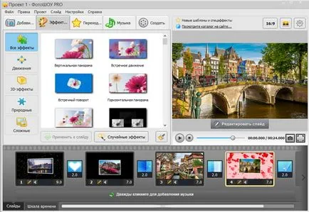 Programul pentru crearea de efecte speciale - alege cel mai bun!