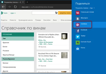 Programul de creare a notelor se OneNote - studenți și viitori studenți despre programare