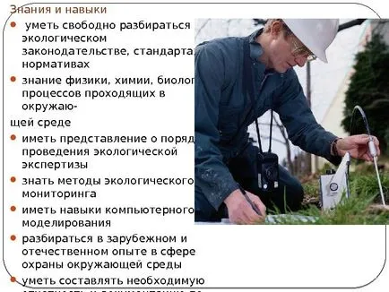 Job inginer de mediu inginer de mediu - profesioniști implicați în analiza situației (analiză) Job inginer de mediu inginer de mediu - profesioniști implicați în analiza situației