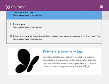 Programul de creare a notelor se OneNote - studenți și viitori studenți despre programare