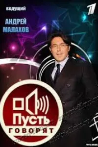 Să spunem an de difuzare (26 iulie 2017) a viziona on-line toate edițiile într-un rând