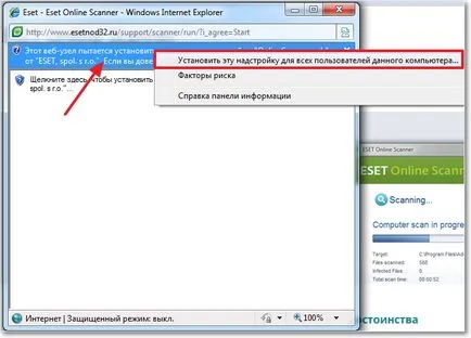Verificați computerul pentru viruși utilizând ESET online scanner online scanner, calculator tips
