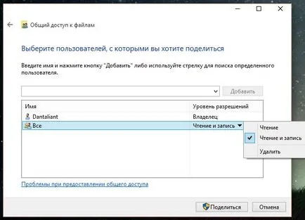 Distribuiți folderul în Windows 10