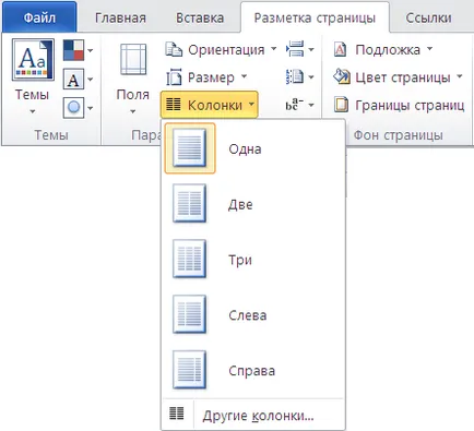 Trasarea pagini ale documentului - studopediya