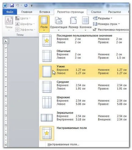 Aspect pagină în Word - orientarea, mărimea și marjele