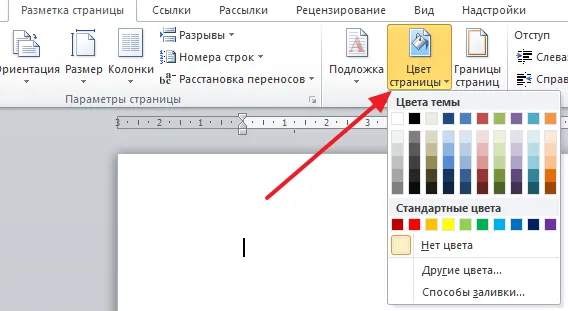 Aspect pagină cum să facă