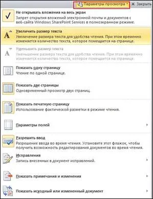Moduri de afișare de documente Word 2010