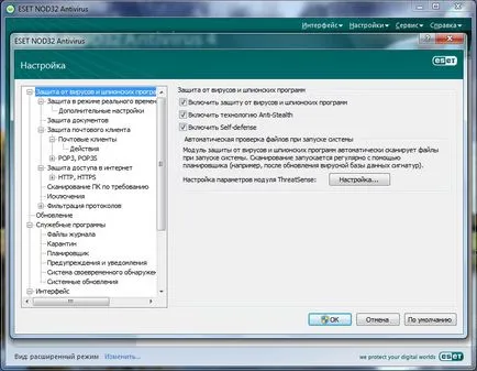 Manual și actualizare automată eset nod32 - ce să aleagă (Anti-virus actualizare) Manual și actualizare automată eset nod32 - ce să aleagă
