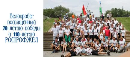 Site-ul despre excursii de biciclete și excursii cu bicicleta - organizarea și efectuarea de curse de biciclete, festivaluri și veloparadov (veloparadov) Site-ul despre excursii de biciclete și excursii cu bicicleta - organizarea și efectuarea de curse de biciclete, festivaluri și veloparadov