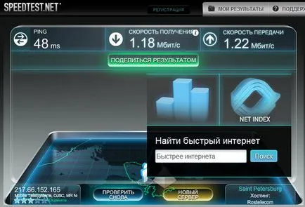 Site-ul pentru măsurarea vitezei conexiunii la Internet - vechi povești de utilizator