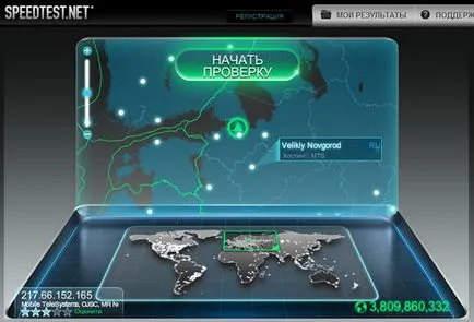 Site-ul pentru măsurarea vitezei conexiunii la Internet - vechi povești de utilizator