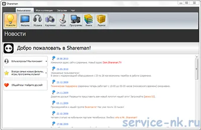 free download Shareman - instalare și configurare free download Shareman - instalare și configurare