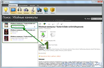 Shareman free download - instalare și configurare (setare) free download Shareman - instalare și configurare