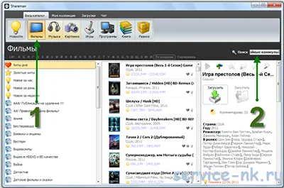 Shareman free download - instalare și configurare (descărcare) free download Shareman - instalare și configurare