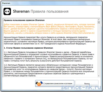 Shareman free download - instalare și configurare (descărcare) free download Shareman - instalare și configurare