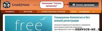 Shareman free download - instalare și configurare (shareman free download shareman) free download Shareman - instalare și configurare
