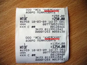 Descărcați un eșantion de chitanței de vânzare pentru ONU și modul de completare (probă) Descărcați un eșantion de chitanței de vânzare pentru ONU și modul de completare