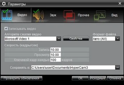 Descărcați SolveigMM HyperCam
