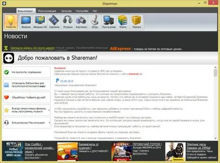 Descărcați gratuit shareman 2014