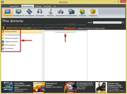 Descărcați gratuit shareman 2014