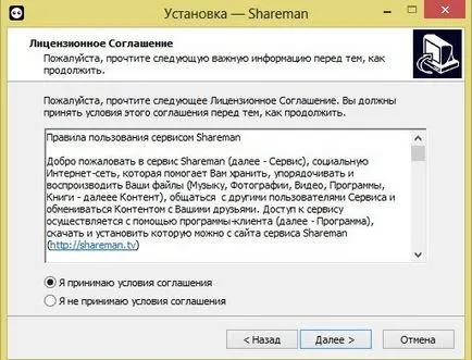 Descărcați gratuit shareman 2014