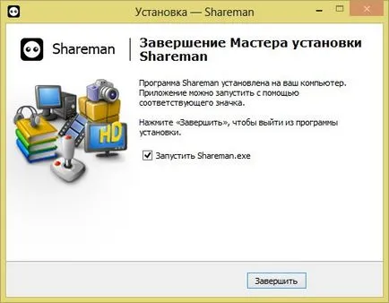 Descărcați gratuit shareman 2014