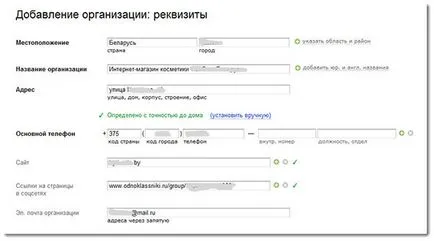 Snippeturi Yandex - formarea, optimizarea structurii