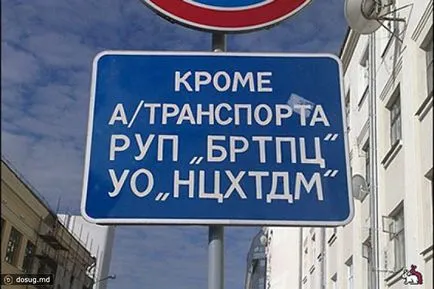 Dicționar abrevierilor rutier - lupta împotriva congestiei din regiunea Moscova