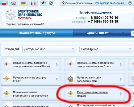 Scoaterea mașinii din contul în 2017 costul comenzii, on-line prin eliminarea serviciilor publice (contabilitate) Scoaterea mașinii din contul în 2017 costul comenzii, on-line prin eliminarea serviciilor publice