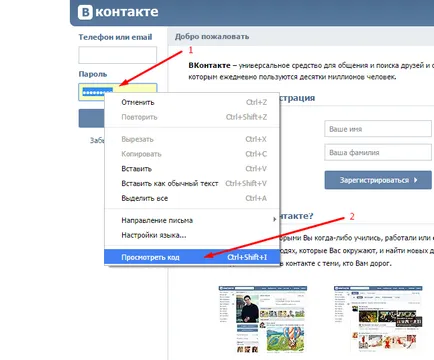 Cum se afla parola de conectare prin intermediul