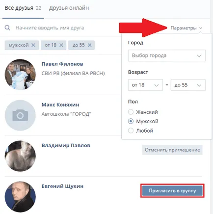 Cum pot adăuga prieteni în grupul