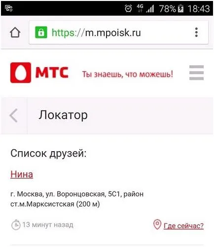 Cum știu cine este conectat la numărul Cum știu cine este conectat la numărul