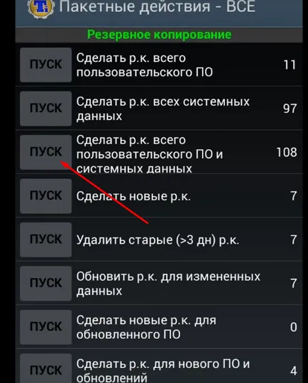 Firmware cum se face