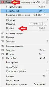 Salvați această pagină în format pdf la margine, Chrome, Opera, mozilla, Yandex Browser, zilele de lucru tehnice (de margine) Salvați această pagină în format pdf la margine, crom, opera, mozilla, Yandex browser de rutină tehnică