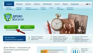 Asigurați-vă propriul arbore genealogic