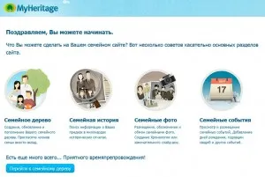 Asigurați-vă propriul arbore genealogic