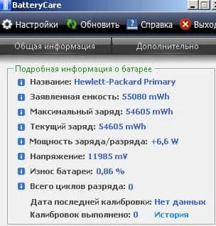 Sfaturi pentru utilizarea bateriei laptop pentru utilizatorii de Windows, în timpul săptămânii de suport tehnic Sfaturi pentru utilizarea bateriei laptop pentru utilizatorii de Windows, în timpul săptămânii de suport tehnic