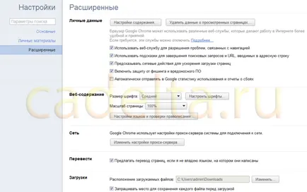 Salvarea fișierelor într-un folder specificat pentru Google Chrome browser-