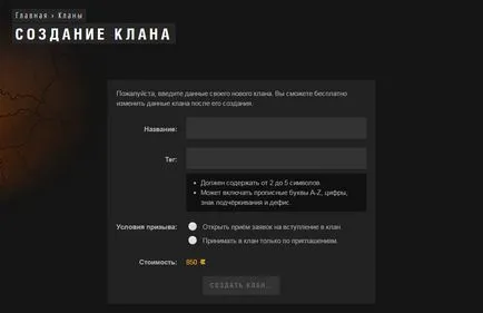 Crearea și aderarea la un clan, lume de tancuri (clan) Crearea și aderarea la un clan, lume de tancuri