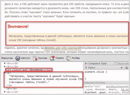 selectoare din apropiere css, selectorul universal și aplicarea lor, dezvoltarea site-ului și a câștigurilor