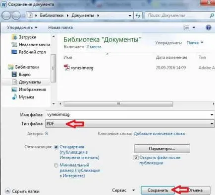 Salvați această pagină în format pdf la margine, crom, opera, mozilla, Yandex Browser de rutină tehnică (a salva) Salvați această pagină în format pdf la margine, crom, opera, mozilla, Yandex browser de rutină tehnică