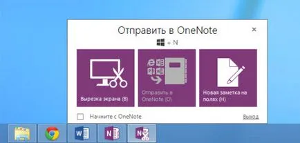 Articole - Microsoft OneNote 2013 o nouă versiune a blocnotes digital (versiune) Articole - Microsoft OneNote 2013 o nouă versiune a notebook-digital