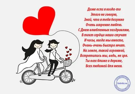 Iată și strofa Eu sunt cu tine ca noaptea este fraged (versetul) Versetul Iată că Eu sunt cu voi ca această noapte blând